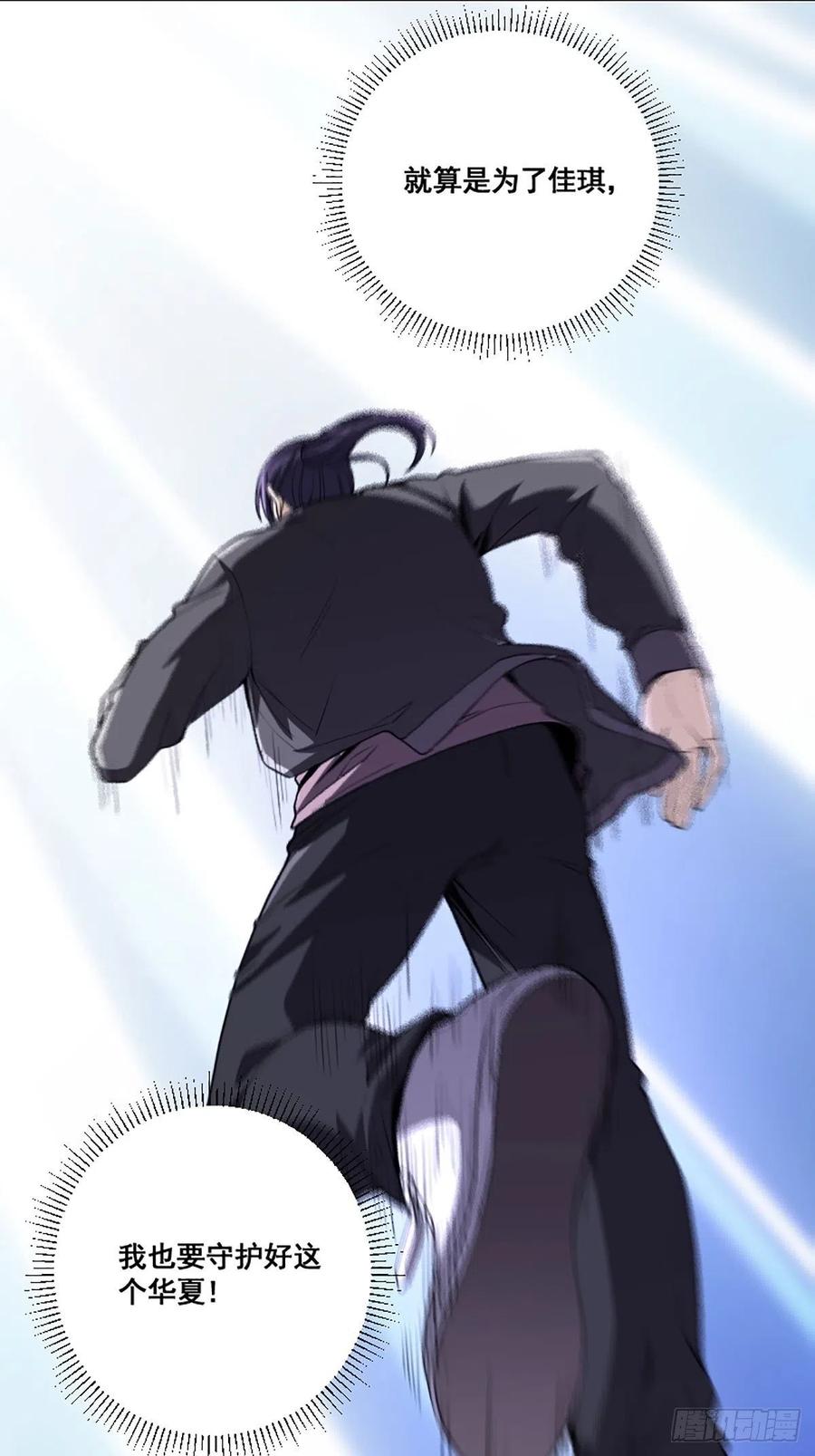 《修仙之人在都市（修仙修后宫）》第173话 等穿好袜子就跟你走 第22页
