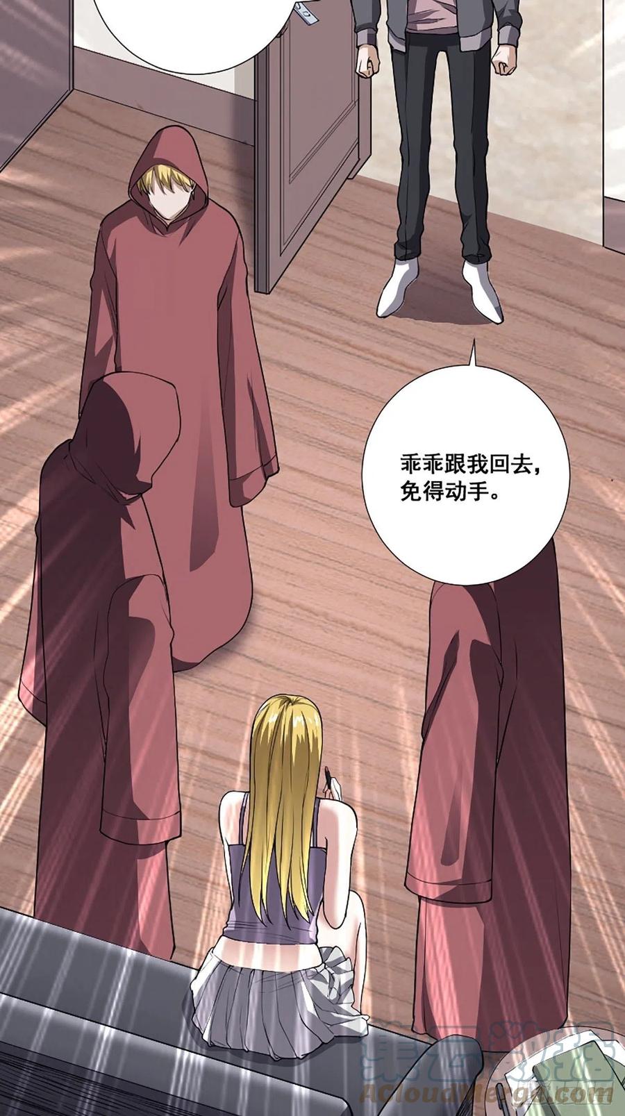 《修仙之人在都市（修仙修后宫）》第173话 等穿好袜子就跟你走 第25页