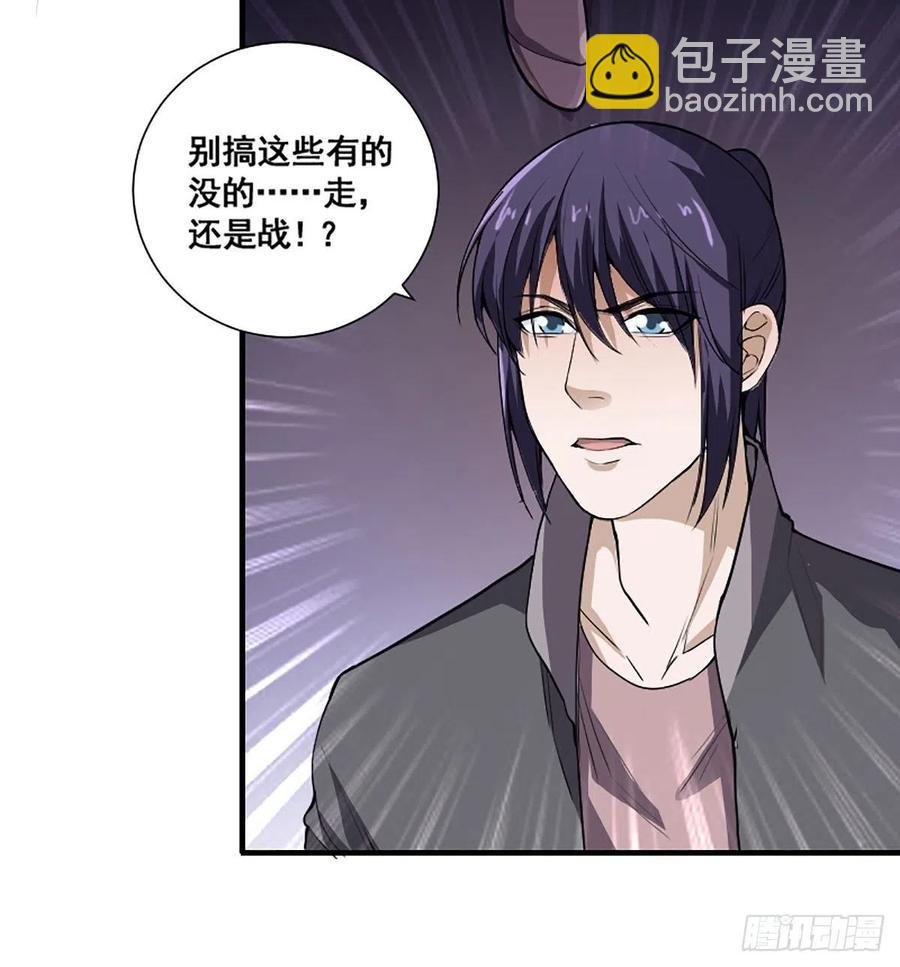 《修仙之人在都市（修仙修后宫）》第173话 等穿好袜子就跟你走 第30页