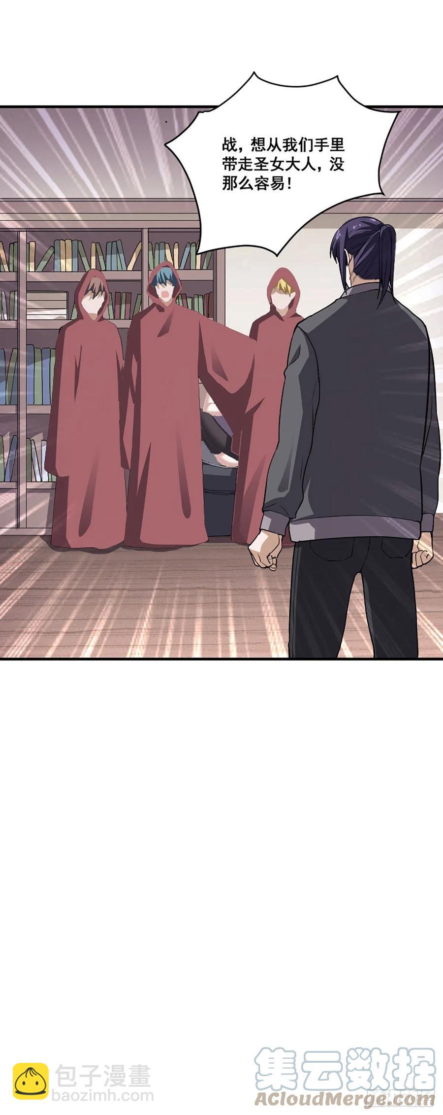 《修仙之人在都市（修仙修后宫）》第173话 等穿好袜子就跟你走 第31页