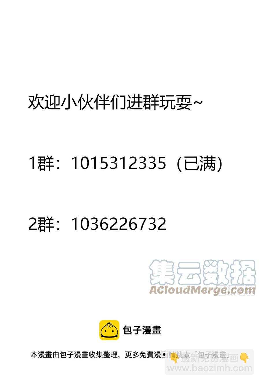 《修仙之人在都市（修仙修后宫）》第173话 等穿好袜子就跟你走 第33页