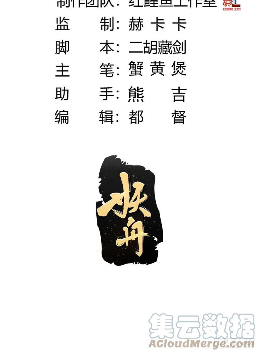 《修仙之人在都市（修仙修后宫）》第173话 等穿好袜子就跟你走 第3页