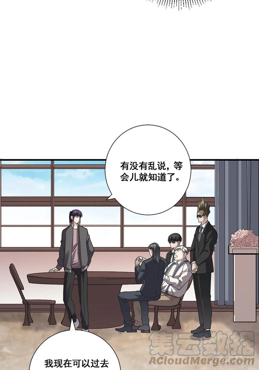 《修仙之人在都市（修仙修后宫）》第173话 等穿好袜子就跟你走 第5页