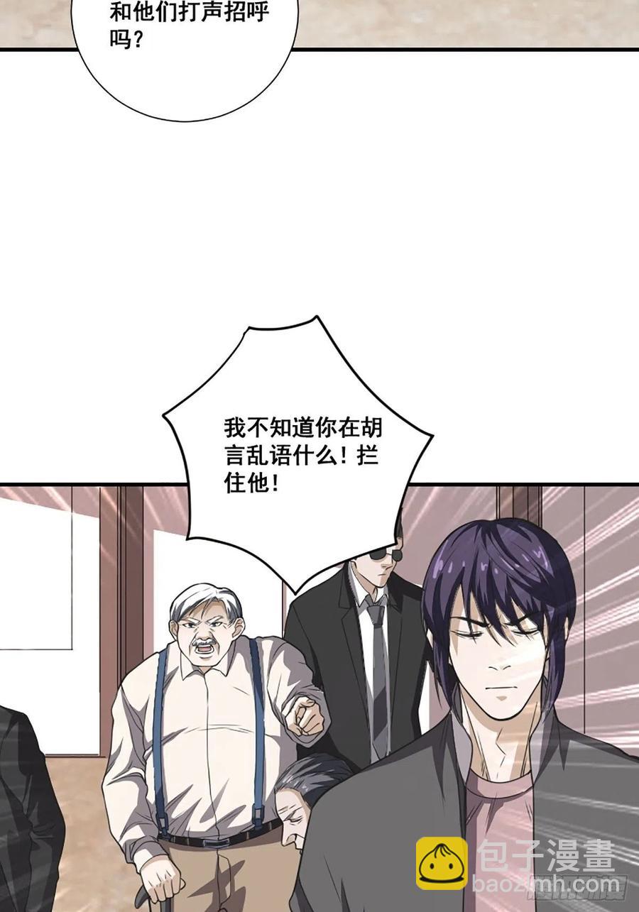 《修仙之人在都市（修仙修后宫）》第173话 等穿好袜子就跟你走 第6页
