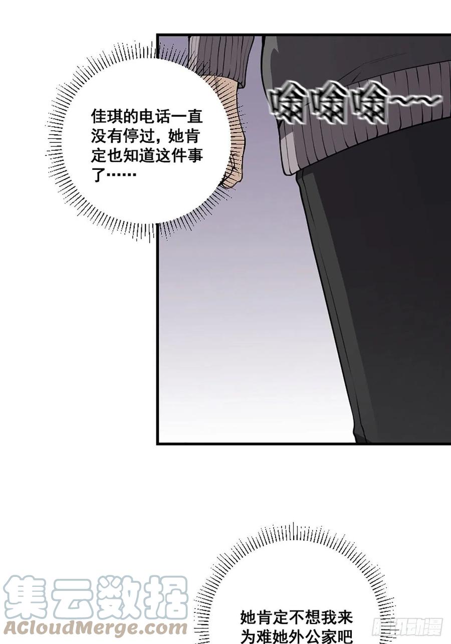 《修仙之人在都市（修仙修后宫）》第173话 等穿好袜子就跟你走 第9页