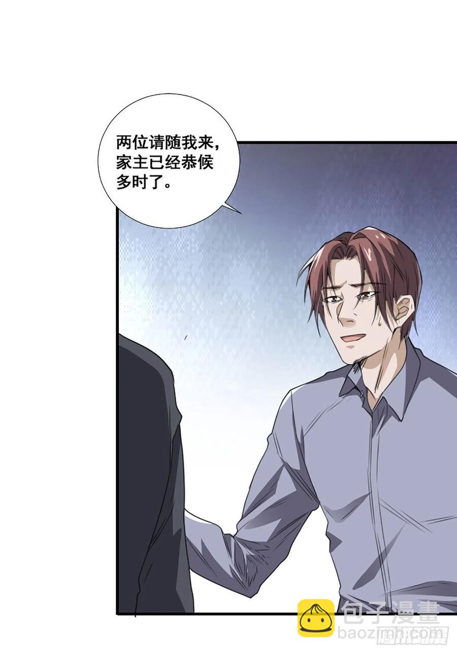 《修仙之人在都市（修仙修后宫）》第172话 神识下的大长腿 第12页