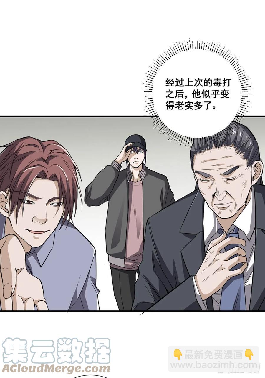 《修仙之人在都市（修仙修后宫）》第172话 神识下的大长腿 第13页