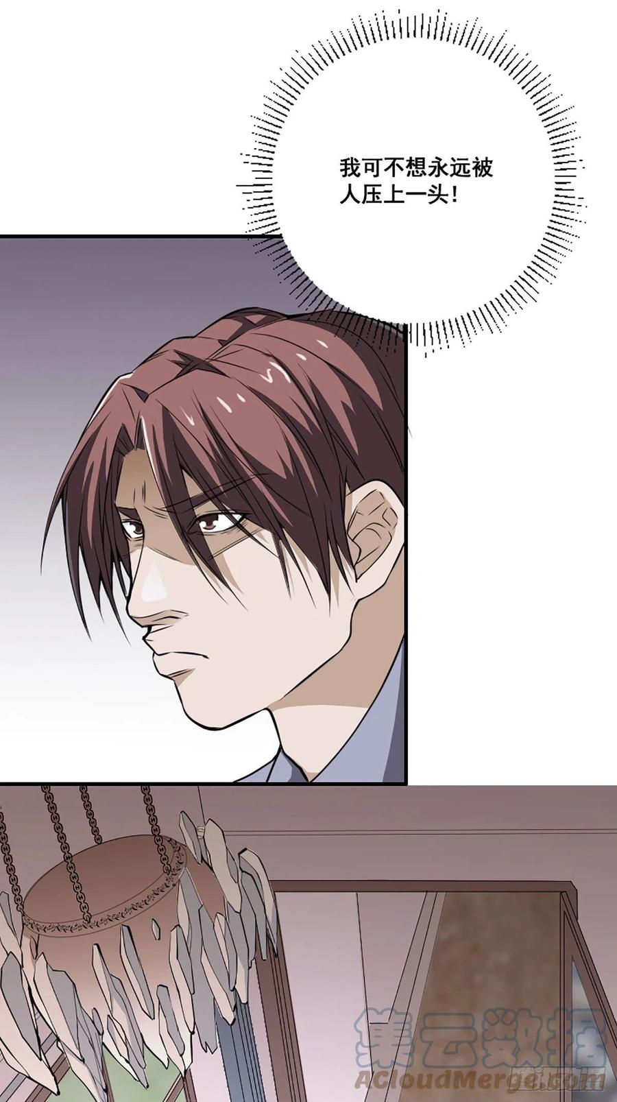 《修仙之人在都市（修仙修后宫）》第172话 神识下的大长腿 第15页