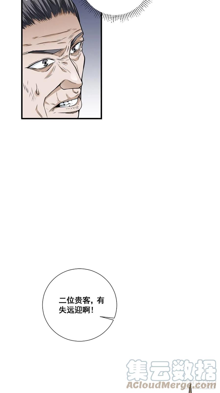 《修仙之人在都市（修仙修后宫）》第172话 神识下的大长腿 第17页