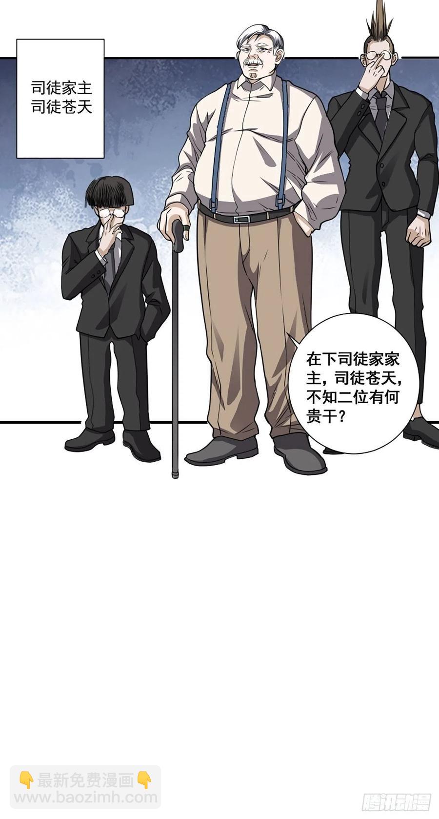 《修仙之人在都市（修仙修后宫）》第172话 神识下的大长腿 第18页