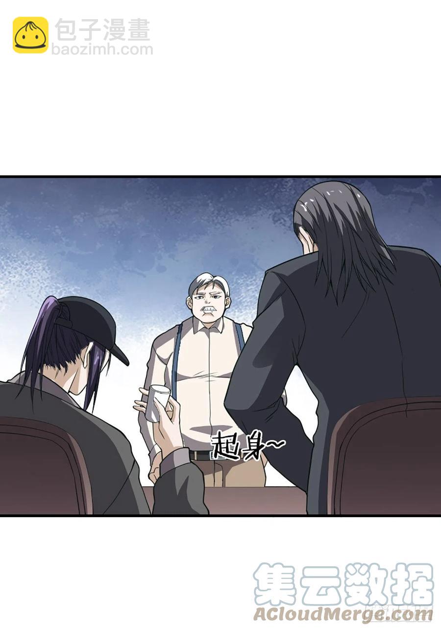 《修仙之人在都市（修仙修后宫）》第172话 神识下的大长腿 第19页