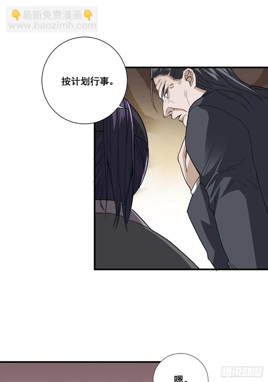 《修仙之人在都市（修仙修后宫）》第172话 神识下的大长腿 第20页