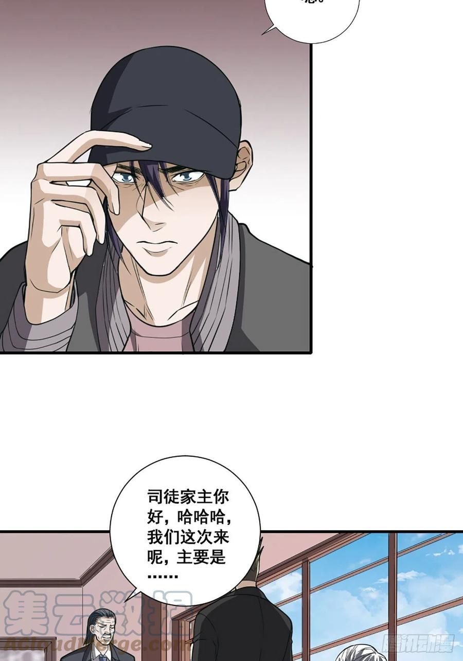 《修仙之人在都市（修仙修后宫）》第172话 神识下的大长腿 第21页