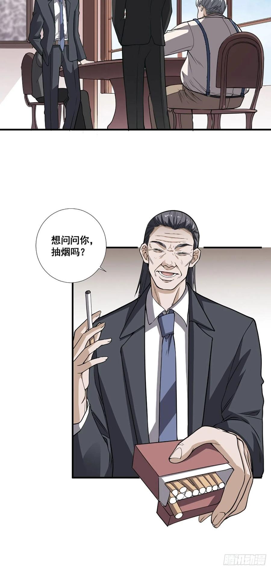 《修仙之人在都市（修仙修后宫）》第172话 神识下的大长腿 第22页