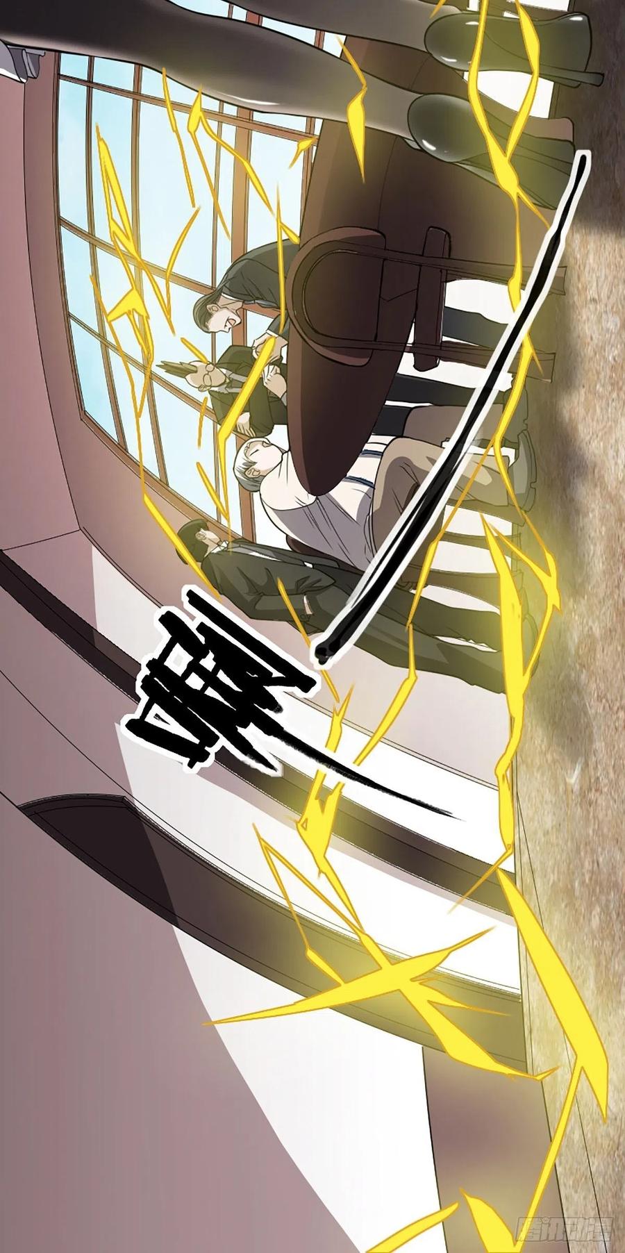 《修仙之人在都市（修仙修后宫）》第172话 神识下的大长腿 第26页