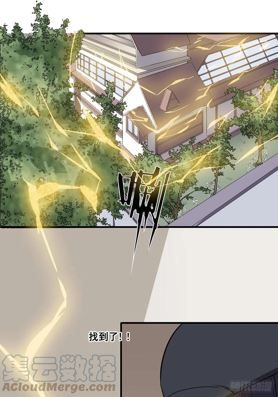 《修仙之人在都市（修仙修后宫）》第172话 神识下的大长腿 第27页