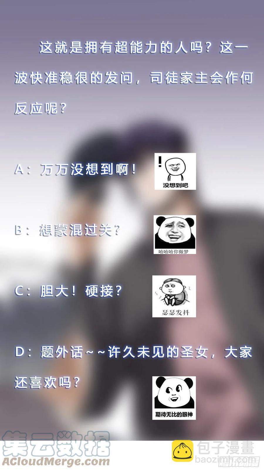 《修仙之人在都市（修仙修后宫）》第172话 神识下的大长腿 第37页