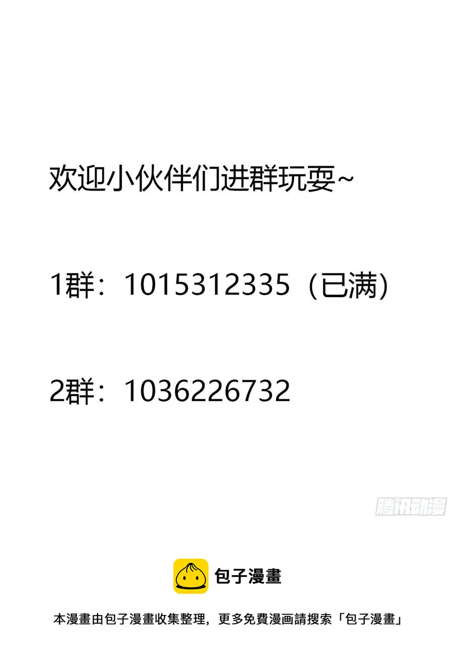 《修仙之人在都市（修仙修后宫）》第172话 神识下的大长腿 第38页