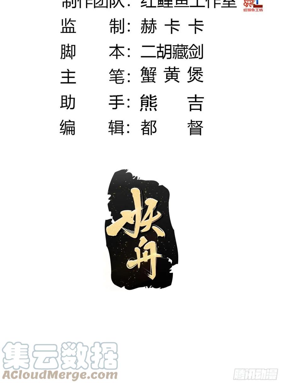 《修仙之人在都市（修仙修后宫）》第172话 神识下的大长腿 第3页