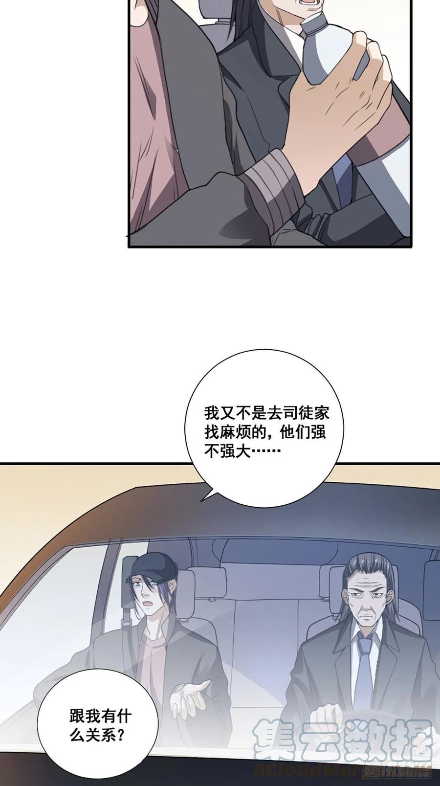 《修仙之人在都市（修仙修后宫）》第172话 神识下的大长腿 第5页