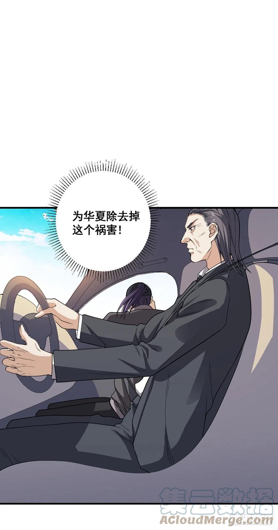 《修仙之人在都市（修仙修后宫）》第172话 神识下的大长腿 第7页