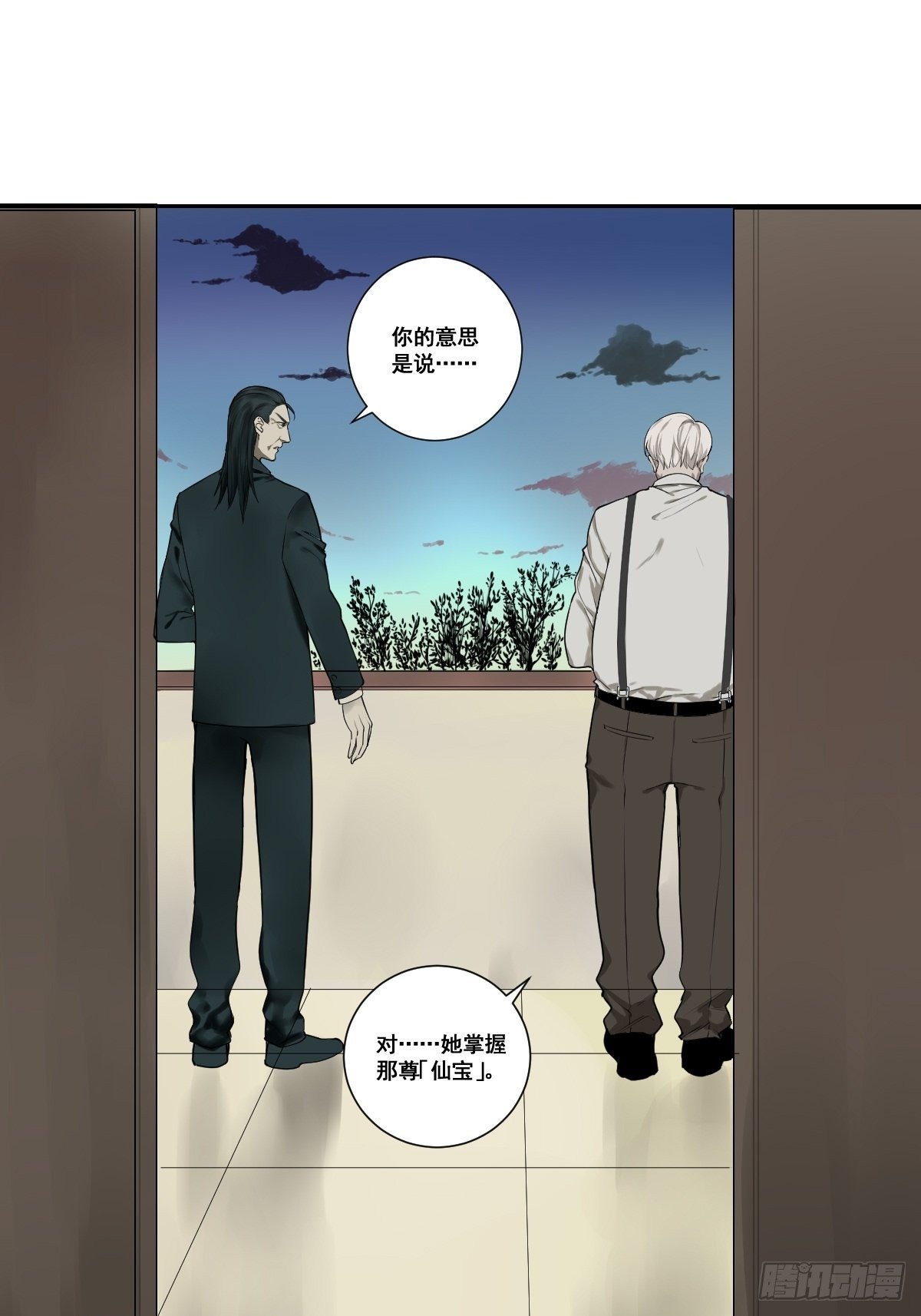 《修仙之人在都市（修仙修后宫）》第177话 变相的不死不灭 第3页