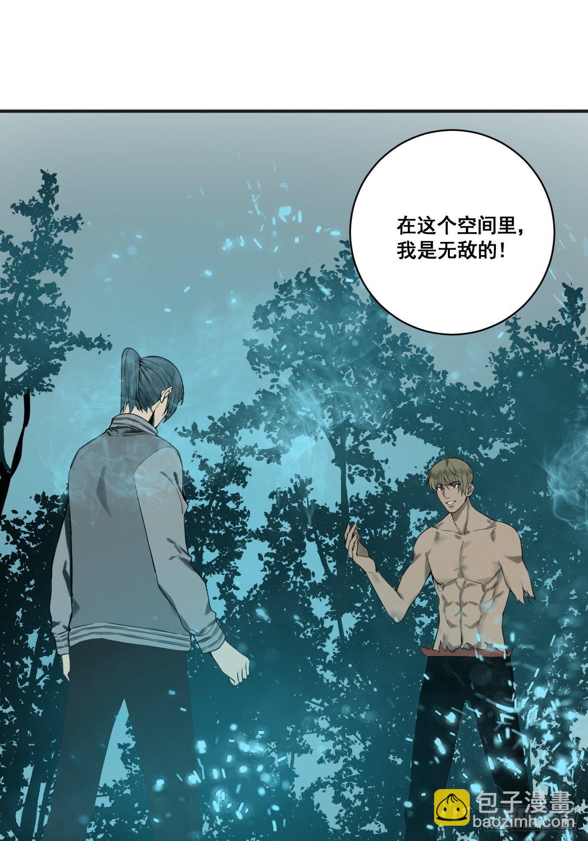 《修仙之人在都市（修仙修后宫）》第177话 变相的不死不灭 第40页