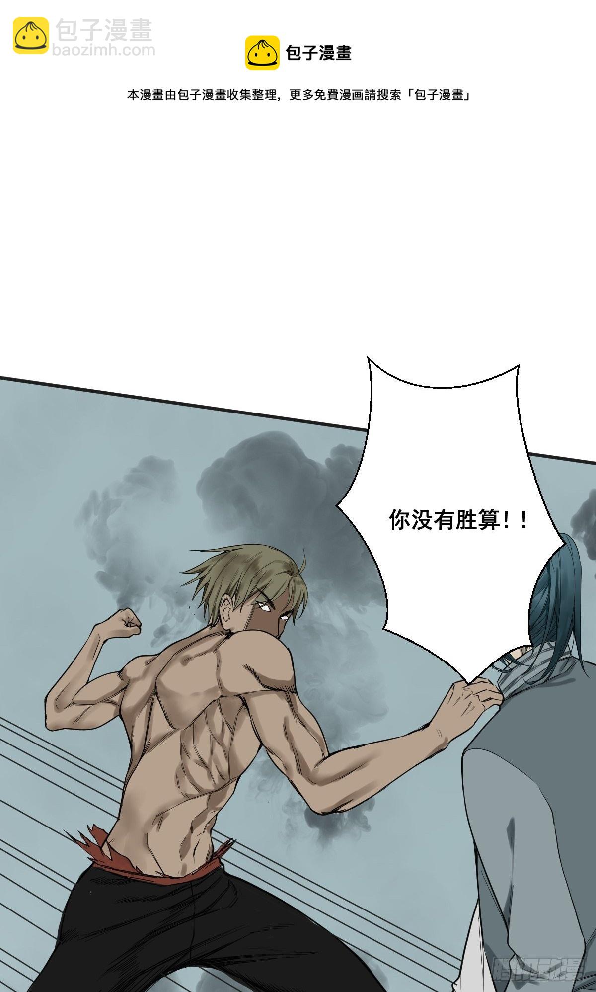 《修仙之人在都市（修仙修后宫）》第177话 变相的不死不灭 第44页