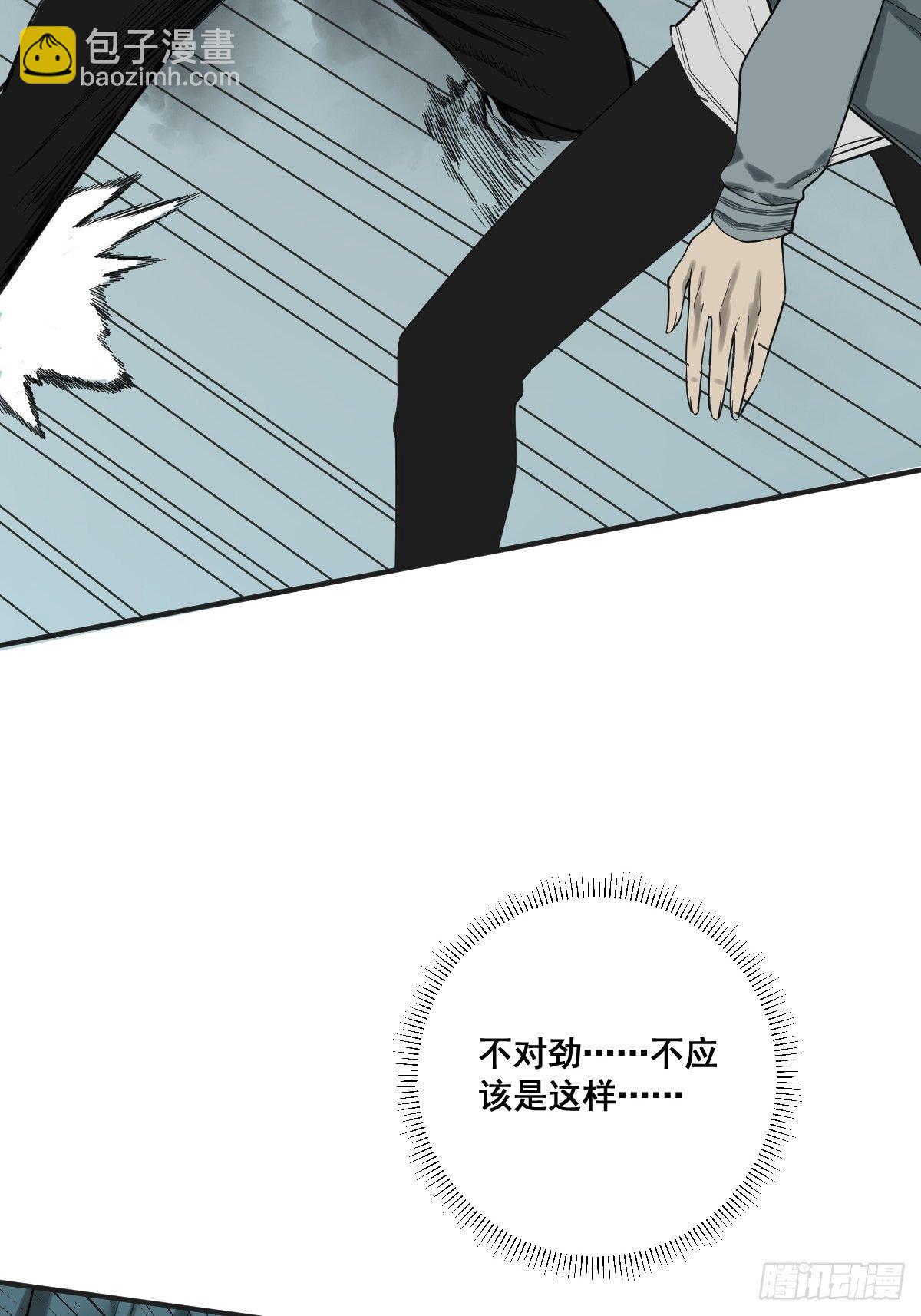《修仙之人在都市（修仙修后宫）》第177话 变相的不死不灭 第45页