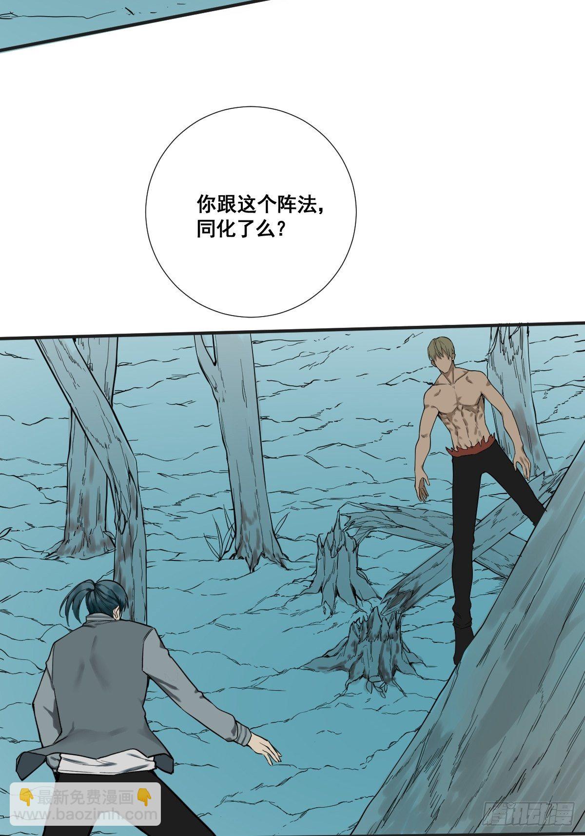 《修仙之人在都市（修仙修后宫）》第177话 变相的不死不灭 第48页