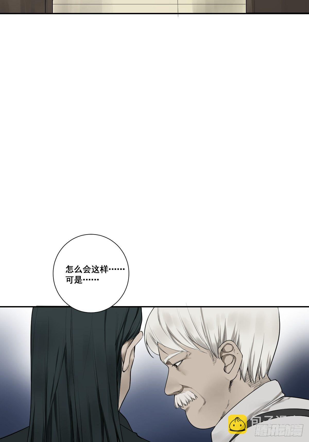 《修仙之人在都市（修仙修后宫）》第177话 变相的不死不灭 第4页