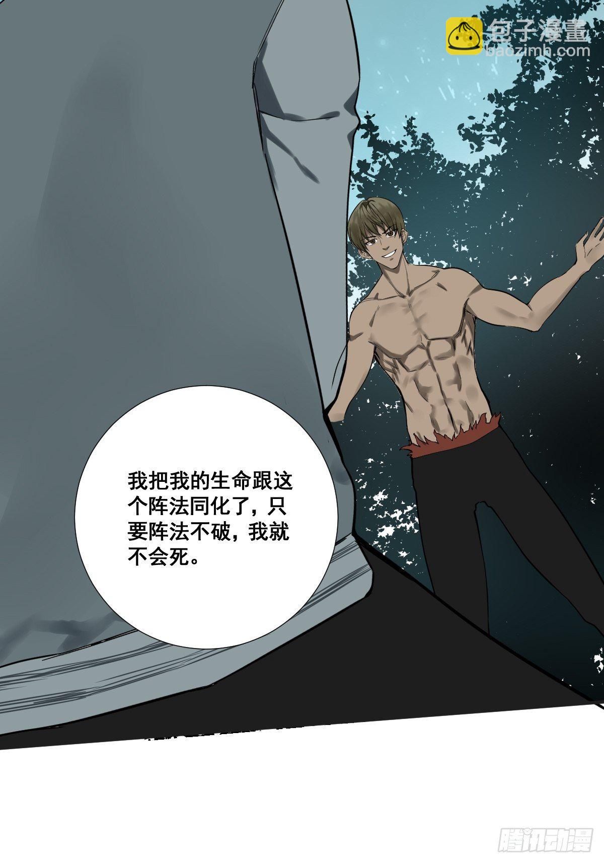 《修仙之人在都市（修仙修后宫）》第177话 变相的不死不灭 第50页
