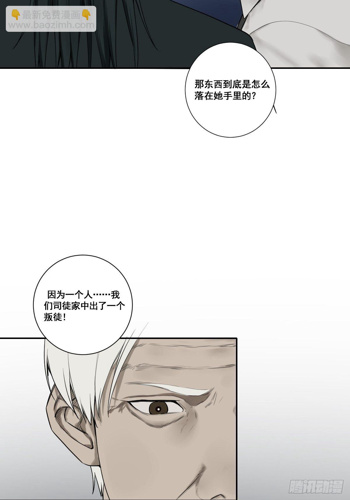 《修仙之人在都市（修仙修后宫）》第177话 变相的不死不灭 第5页