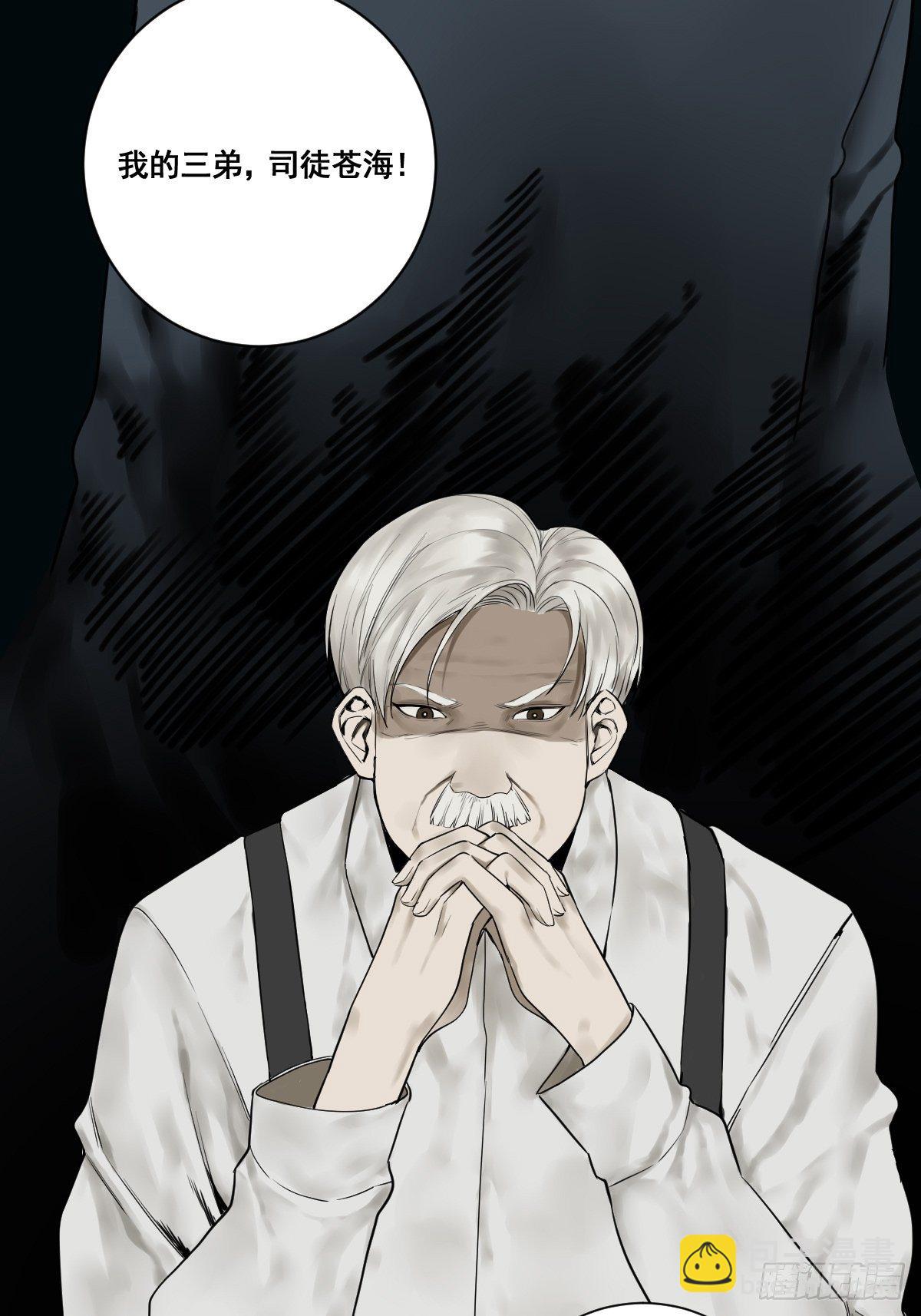 《修仙之人在都市（修仙修后宫）》第177话 变相的不死不灭 第7页