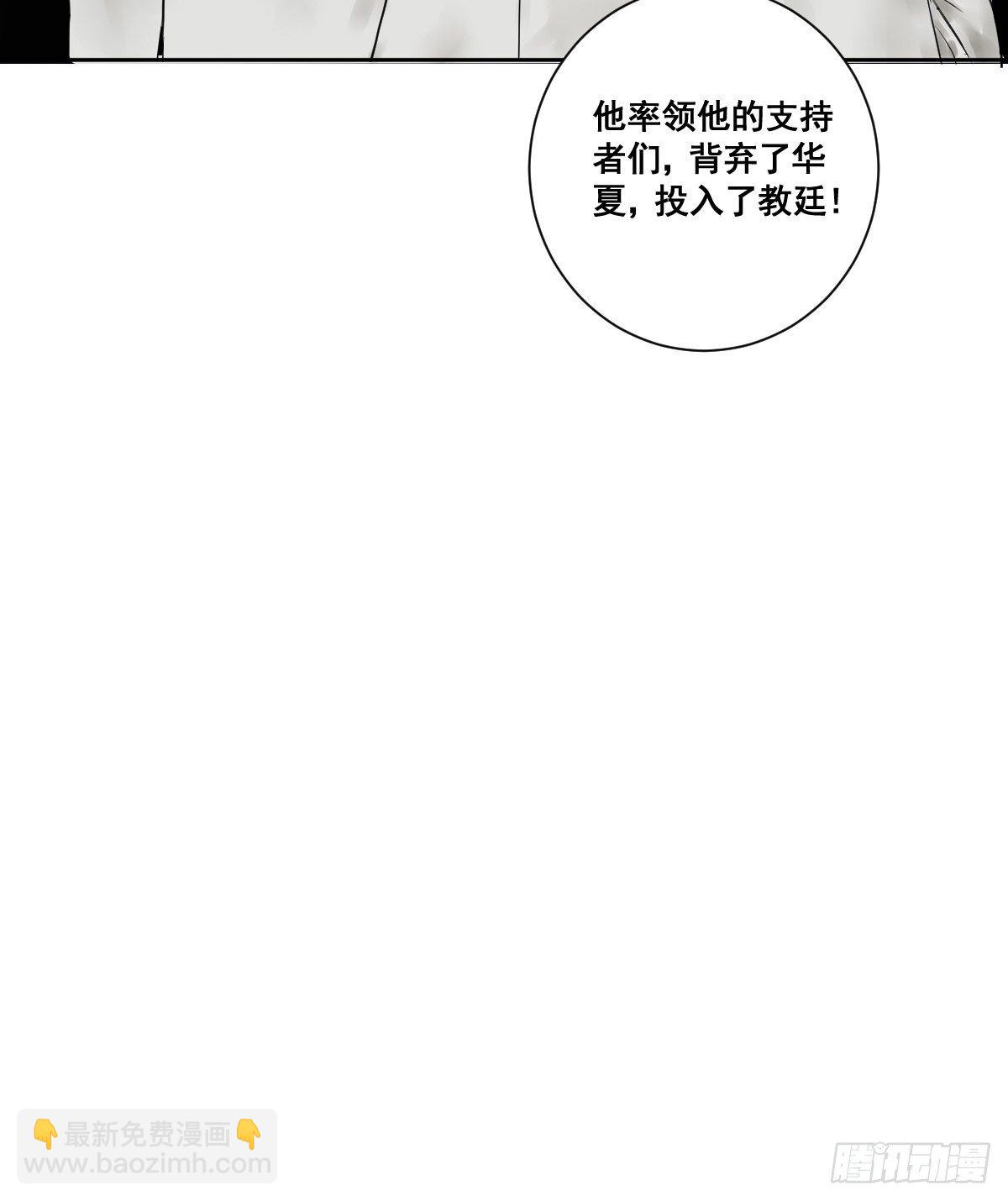 《修仙之人在都市（修仙修后宫）》第177话 变相的不死不灭 第8页