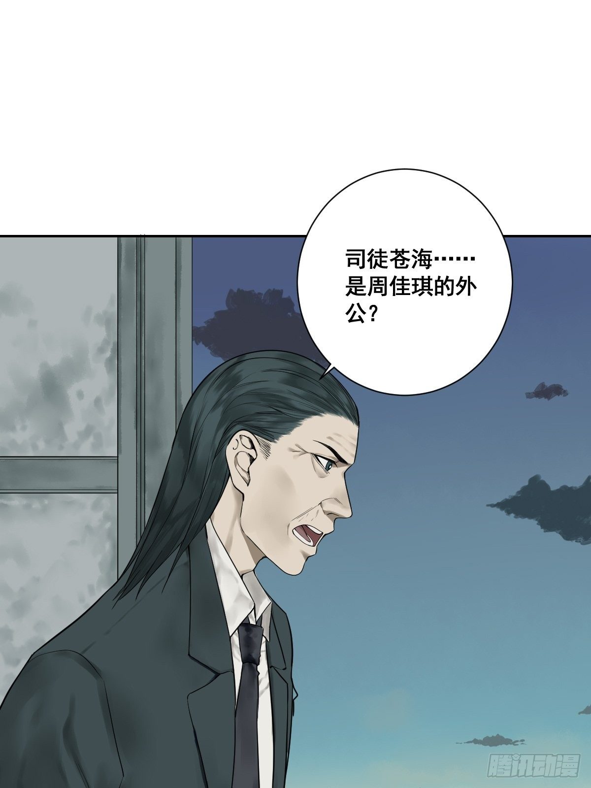 《修仙之人在都市（修仙修后宫）》第177话 变相的不死不灭 第9页
