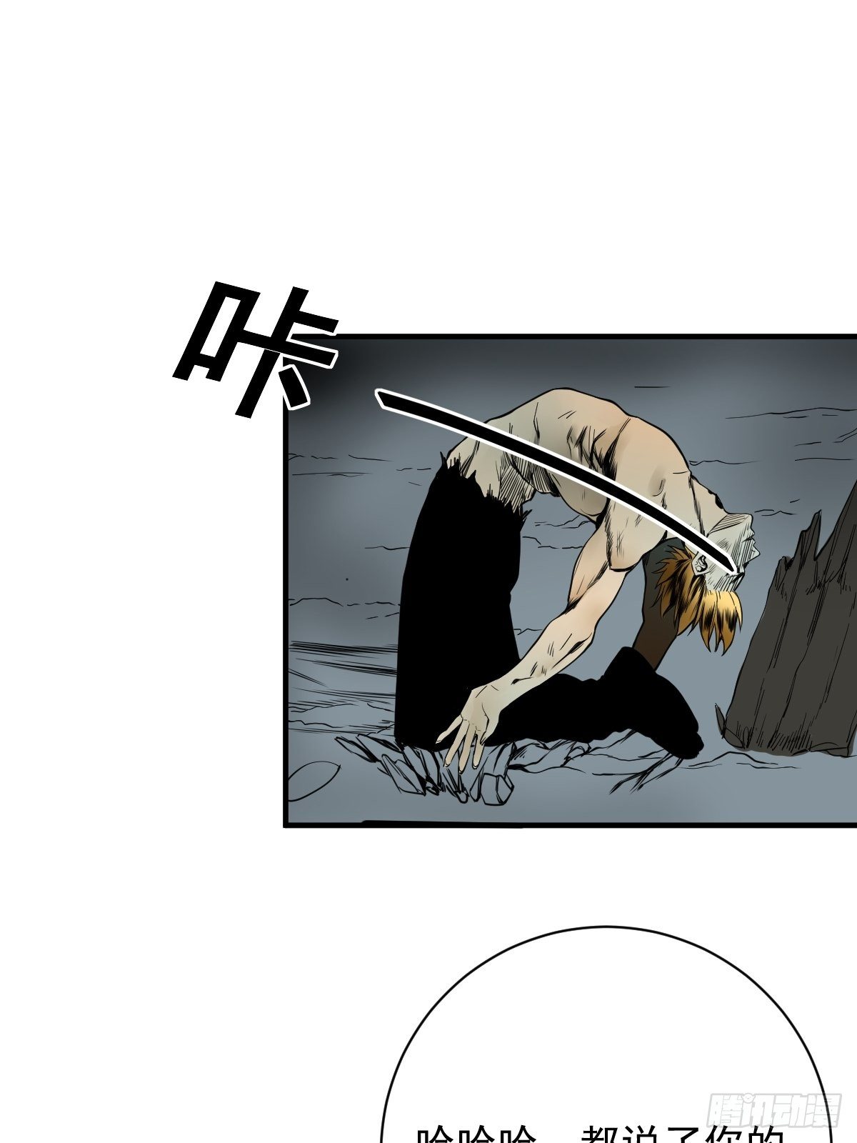 《修仙之人在都市（修仙修后宫）》第178话 恶魔般的战斗 第17页