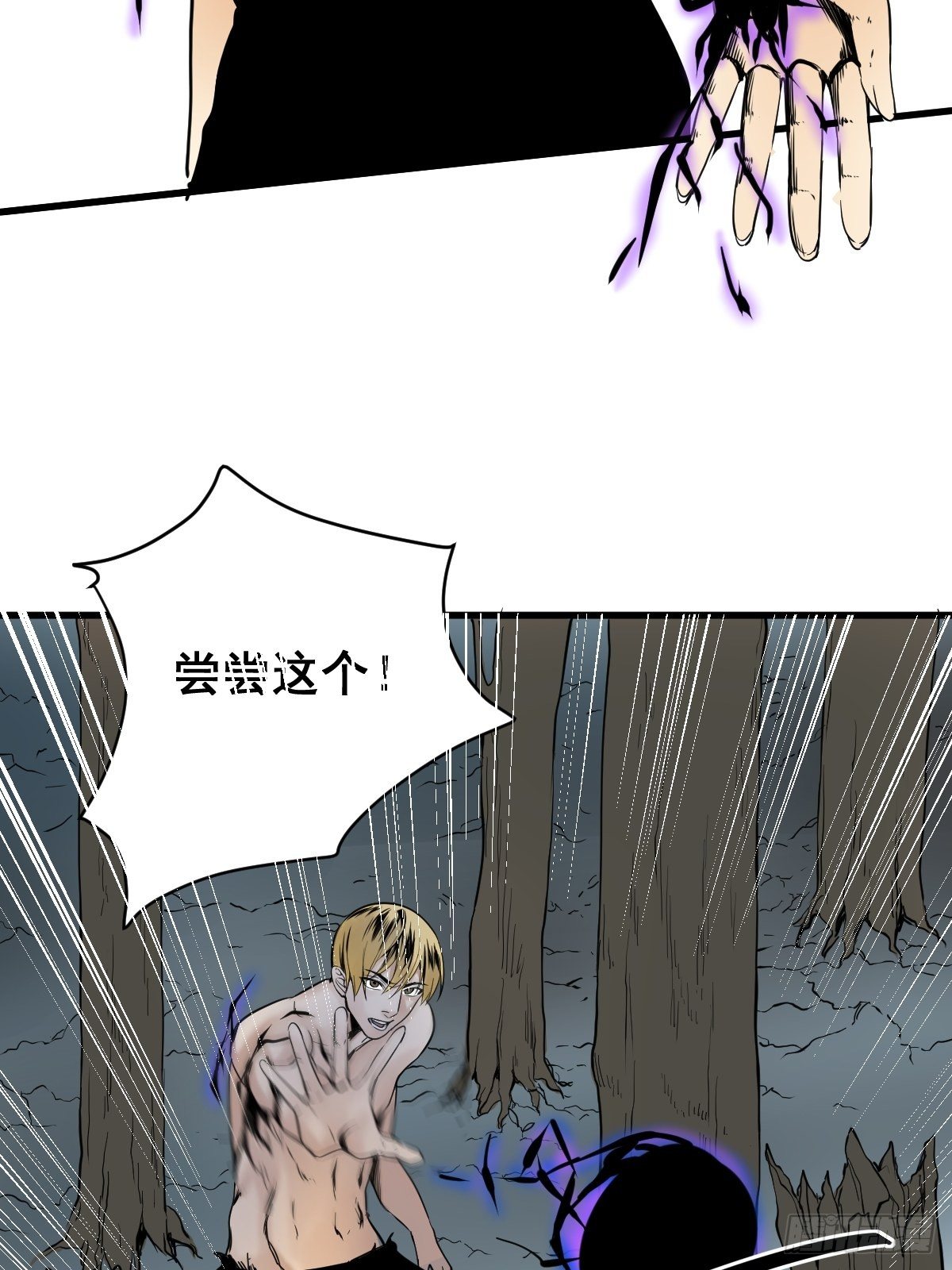 《修仙之人在都市（修仙修后宫）》第178话 恶魔般的战斗 第19页