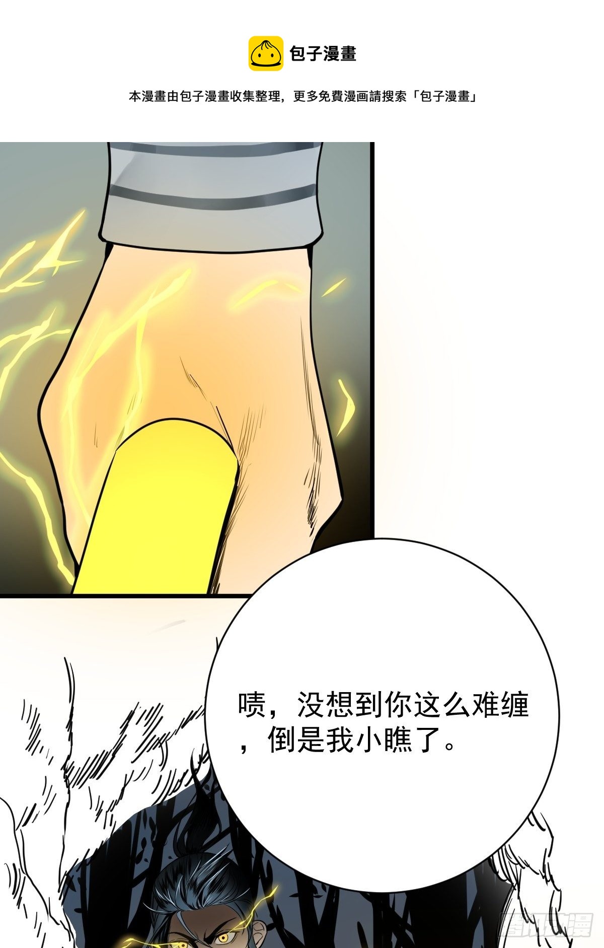 《修仙之人在都市（修仙修后宫）》第178话 恶魔般的战斗 第23页