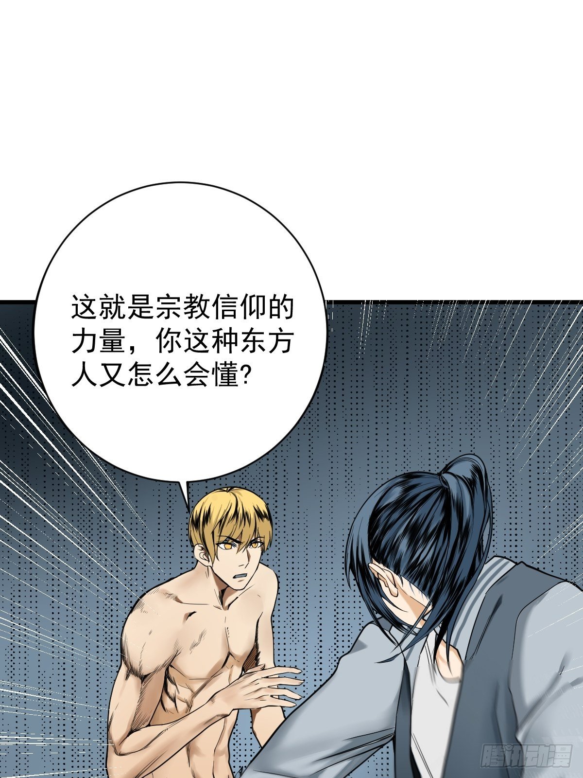 《修仙之人在都市（修仙修后宫）》第178话 恶魔般的战斗 第26页