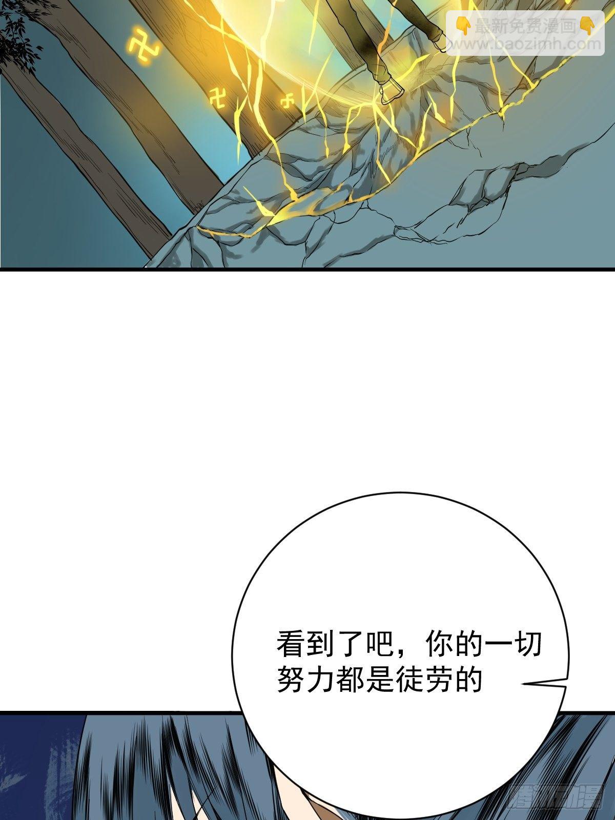 《修仙之人在都市（修仙修后宫）》第178话 恶魔般的战斗 第41页