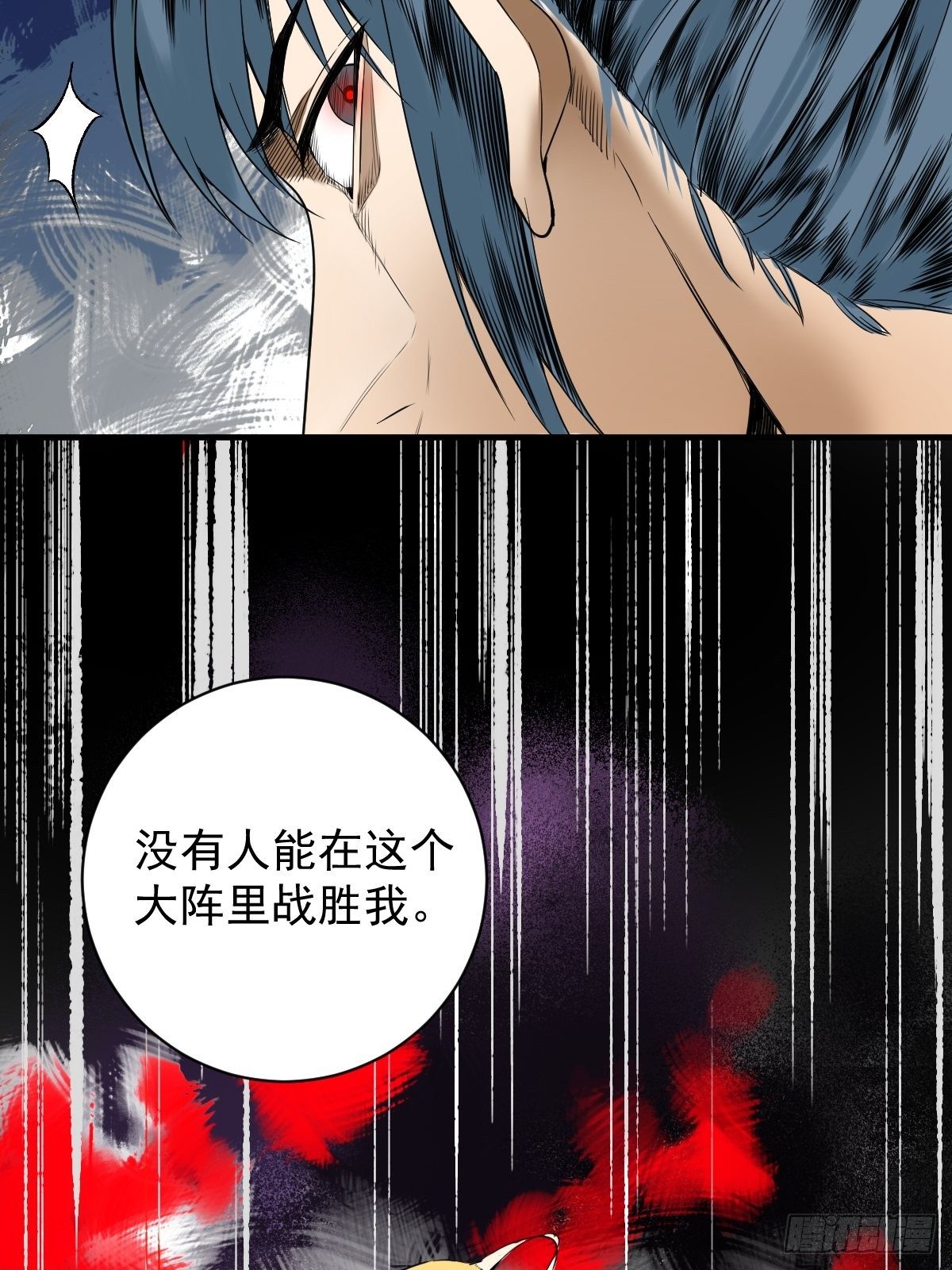 《修仙之人在都市（修仙修后宫）》第178话 恶魔般的战斗 第42页