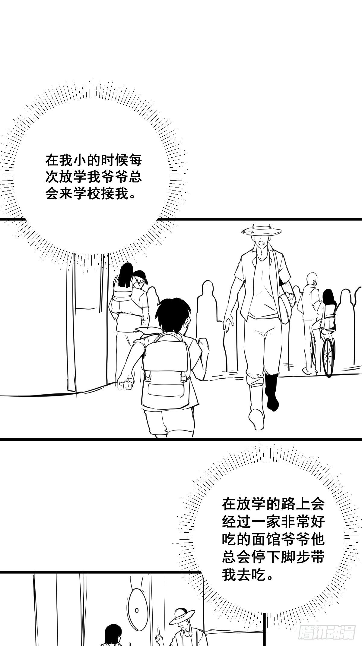 《修仙之人在都市（修仙修后宫）》第178话 恶魔般的战斗 第45页
