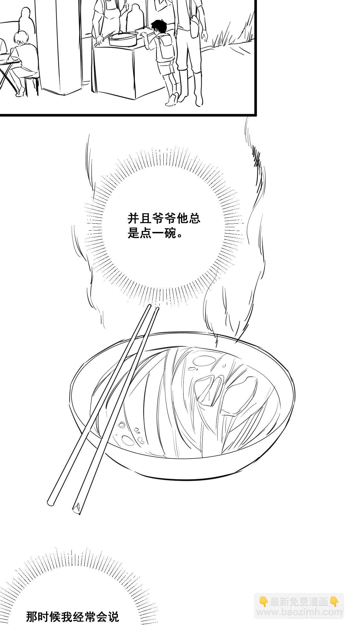 《修仙之人在都市（修仙修后宫）》第178话 恶魔般的战斗 第46页