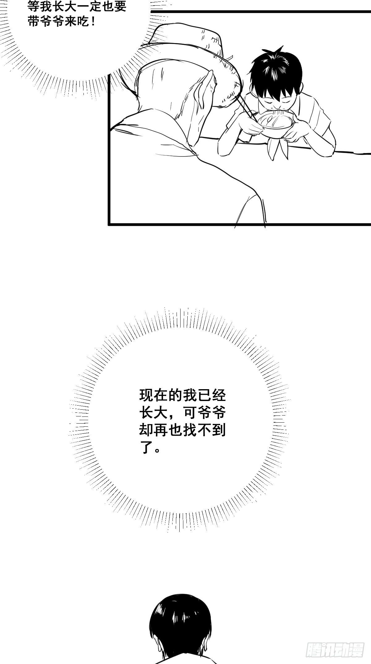 《修仙之人在都市（修仙修后宫）》第178话 恶魔般的战斗 第47页