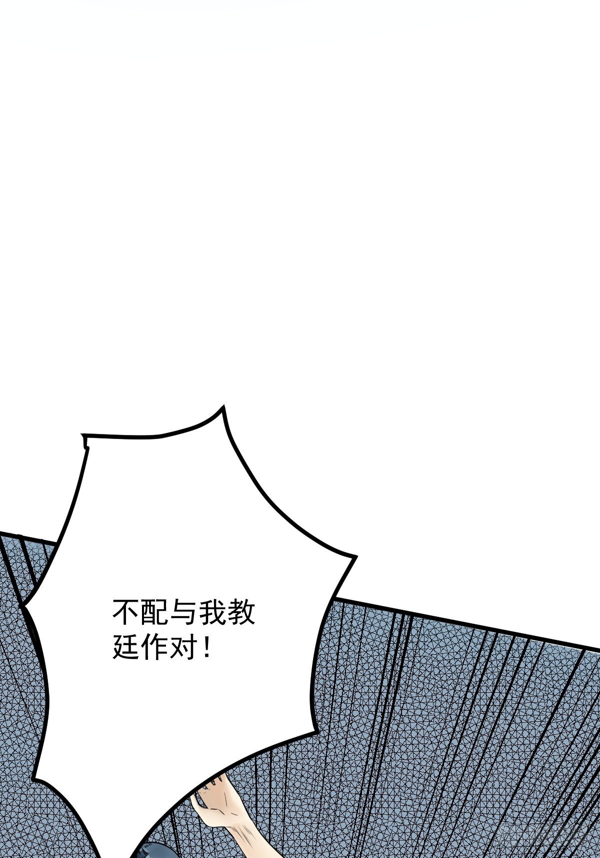 《修仙之人在都市（修仙修后宫）》第178话 恶魔般的战斗 第5页