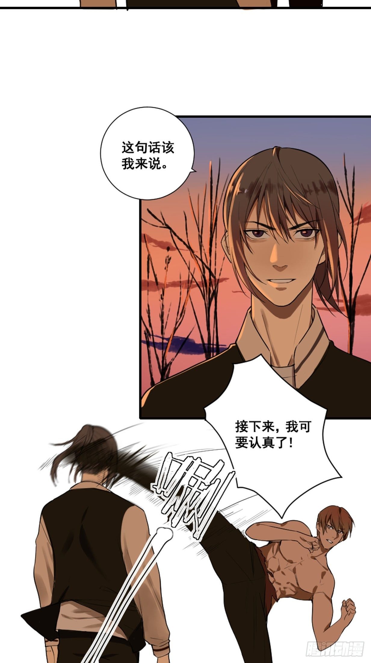《修仙之人在都市（修仙修后宫）》第175话 居然捆的越紧了！ 第14页