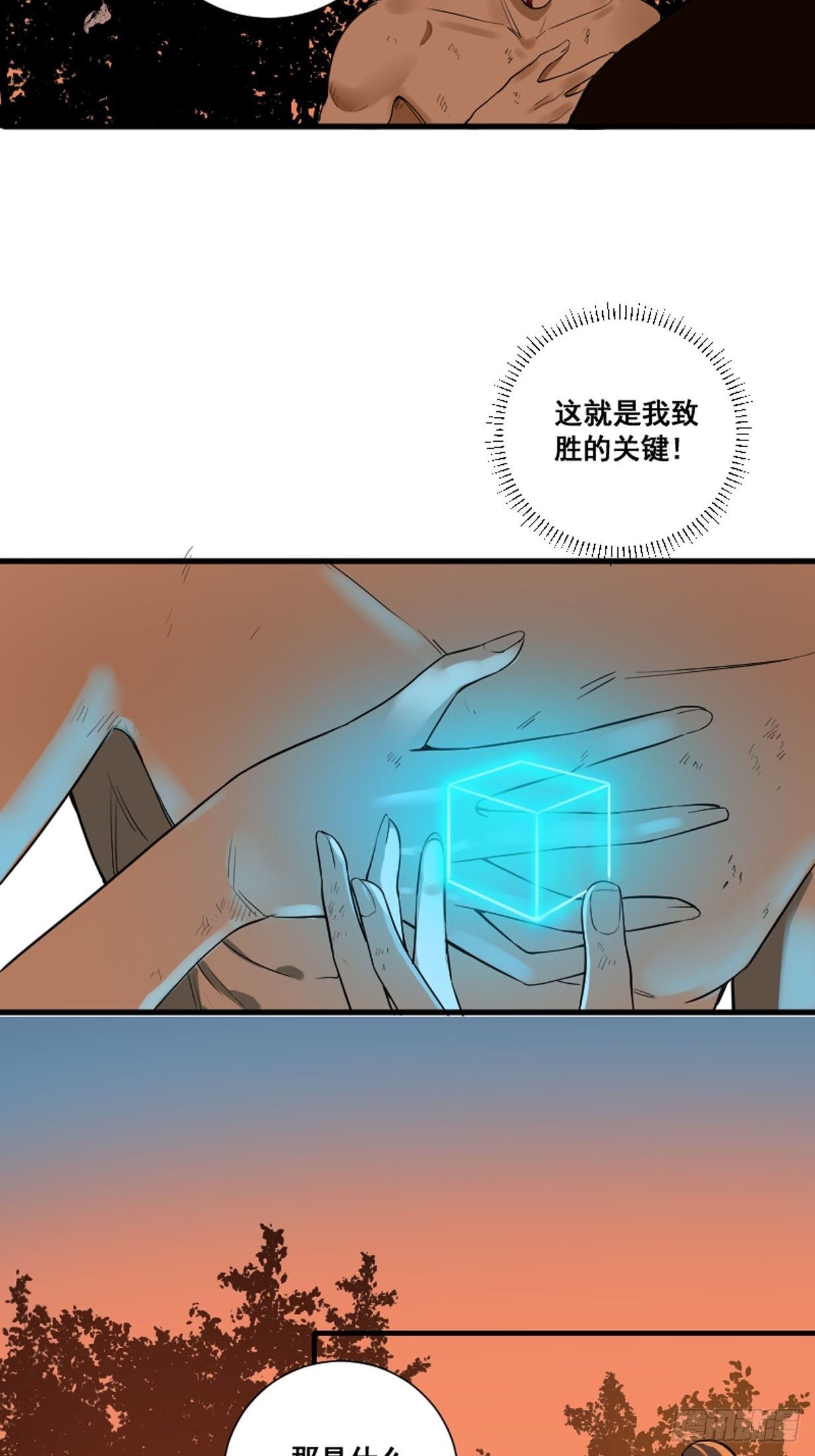 《修仙之人在都市（修仙修后宫）》第175话 居然捆的越紧了！ 第18页