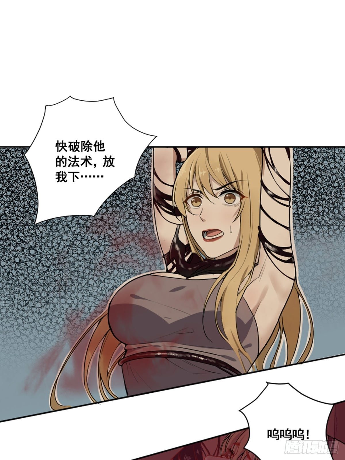 《修仙之人在都市（修仙修后宫）》第175话 居然捆的越紧了！ 第2页