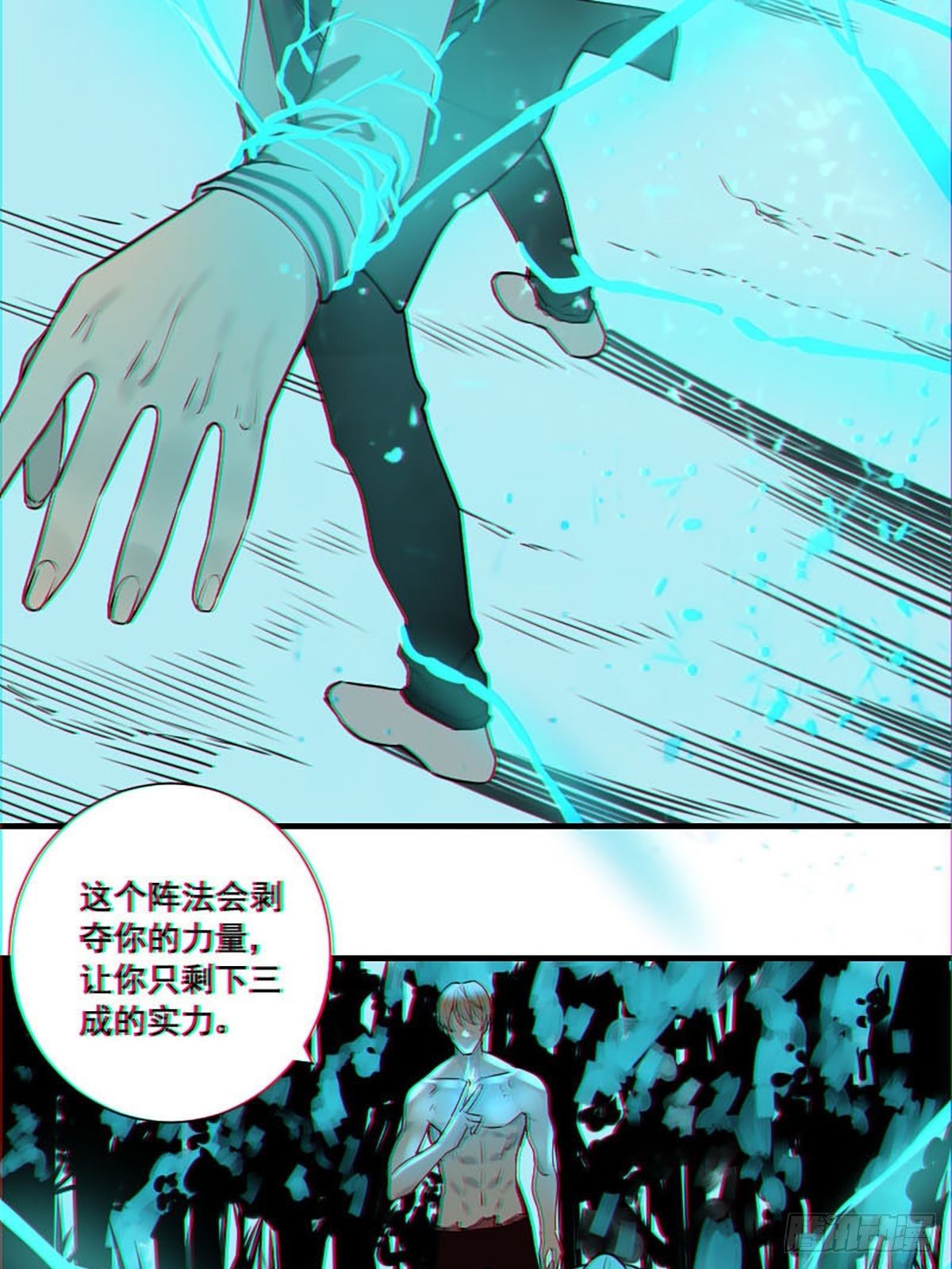 《修仙之人在都市（修仙修后宫）》第175话 居然捆的越紧了！ 第31页